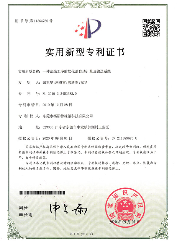 實(shí)用新型專利證書